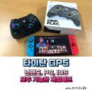타이탄PC | 닌텐도, PC, 아이폰까지 모두 가능한 게임패드 제닉스 타이탄 GP5 후기