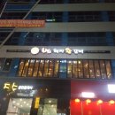 #청당동 화화갈비 후기, 흑돼지왕갈비 맛집 그리고 친절한 식당 인정