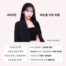 앙쥬뷰티아카데미 | 속눈썹 창업 수강 전문 앙쥬제이뷰티 / 부산속눈썹수강 부산속눈썹아카데미
