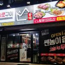 황제무한화로구이(침산점) 이미지