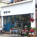 창원 꽃집 추천, 드라마 협찬하는 꽃집 명서동 꽃피움 | 크리스마스 기념일 꽃다발 후기