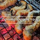 SELF 장어세상 이미지