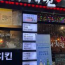 복정역 | 복정역맛집 동서울대맛집 &lt;쁘이치킨&gt; 후기