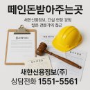 새한공사