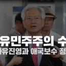 5.18 표현의 자유를 억압받은 허식 인천시의회의장의 자유민주당 입당을 제안합니다! 이미지