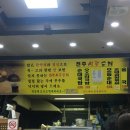 전주시골순대국 이미지