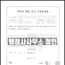 김병준행정사