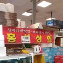 홍성상회 이미지