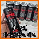 퇴근 후 크로스핏, 야간 러닝 할 때 딱 좋은 제로카페인 에너지음료 삼대오백 바이퍼 펌프 레드 섭취 후기