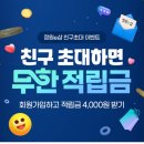 정원e샵 할인, 친구 아이디 (rjswo3948) 구입 후기