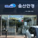 타비메디칼 | 울산안경점, 명촌동안경 울산안경에서 선글라스 맞춘 후기