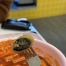 스텔라떡볶이서울대