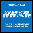 위너휘트니스 수지점 이미지