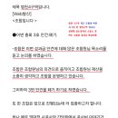 시간만 허비하나요 ?아직 아무런 피드백 답변 없습니다 (정상적인 재건축 조합 사업장 맞나요? ) 이미지