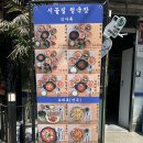 양재역한식맛집 시골집 청국장 효능 양재본점 후기