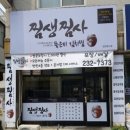 맨날김치찌개 이미지