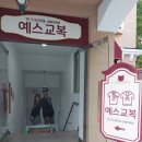 예스교복 이미지
