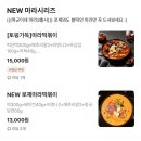 떡군이네떡볶이송악점