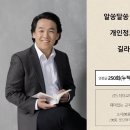 개인정보보호교육_한국소비자원 직원 대상_재미있는 개인정보, 정보보안 교육 강사 정승호 이미지