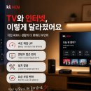 HCN부산방송 | 부산 인터넷TV가입 kt HCN 부산방송에서 인터넷 없이...묶고 사은품 혜택까지 완벽하게 챙긴 후기