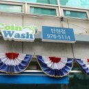 크린토피아일산