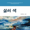 들꽃된장