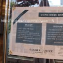 샌더커피연구센터 네이버블로그