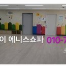 인천쇼파천갈이에니스쇼파