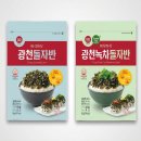토스공동구매) 바다모아, 광천 돌자반 55g 5봉 + 광천 녹차 돌자반 55g 5봉 13900원 무배 이미지