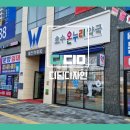 호수온누리약국 이미지