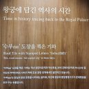 백제왕궁박물관 이미지