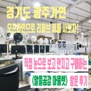 UR(성남시)-[경충대로]-상-1 | 경기도 광주에서 발견한 리퍼브매장, 무엇을 판매하고 얼마나 저렴할까? 《알뜰공감 아울렛》 이야기