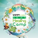 캠프온 오토캠핑 파이낸셜뉴스
