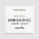 (주)케이프라이드