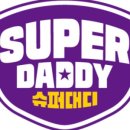 슈퍼대디