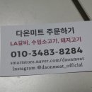 다온미트 이미지