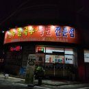 진주칼국수냉면송정본점 | 구미 닭한마리 칼국수 국물이 시원한 진주칼국수&amp;냉면 송정점 솔직후기