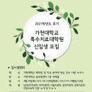 가천대학교 보건대학원 Daum카페