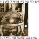 안중태(安重泰)-서파공파19世-천문학(天文學) 흠천감관 감상감관(欽天監官 觀象監官) 가의대부(嘉義大夫) 이미지