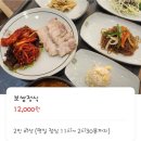 해성 | 원주 《해성보쌈》 솔직후기 (구 해성소바)