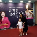 최정원의 뮤지컬 갈라콘서트 | 서빛마루 뮤지컬갈라콘서트(ft. 최정원, 홍지민)
