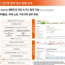 린스테이