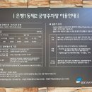 은행1동제2공영주차장 이미지