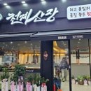천계산장목포북항점 이미지