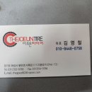 더조은타이어 - 북구 서암대로 292 | 더조은타이어
