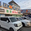 용파삼겹살
