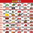 킹세일마트 - 김해시 안하로 27 | 킹세일마트
