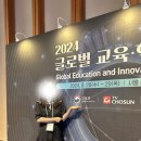 구미가푸드 | 🌎GEIS(Global Education Innovation Summit) 2024 후기🌎