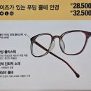룩옵티컬모다