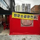 대구반야월막창다대포점 이미지